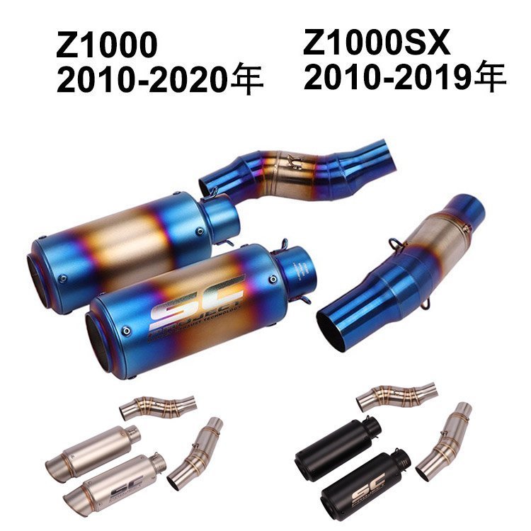 bk19 Aタイプ Ninja1000 Z1000 2010-2020年 Z1000SX 2010-2019年バイクマフラー サイレンサー エキゾースト エキゾーストパイプ_画像2