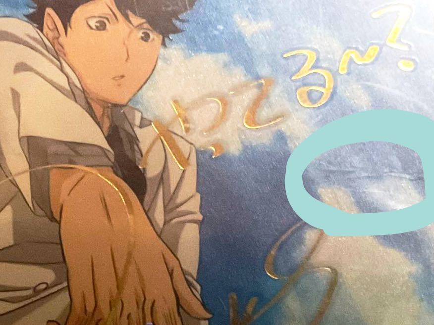 タカラトミー ハイキュー!バボカ【3弾】 HV-03-54 及川徹(秘/箔押しサイン) 秘/サイン