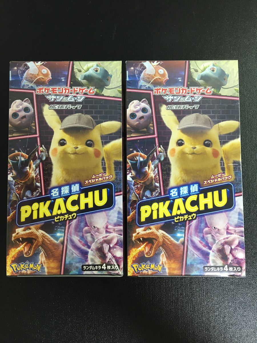 ポケモンカード サン ムーン 拡張パック 名探偵ピカチュウ1ボックス Teikakaku ポケモンカードゲーム Cpmalaysia Com ポケモンカード サン ムーン 拡張パック 名探偵ピカチュウ1ボックス Teikakaku ポケモンカードゲーム Cpmalaysia Com