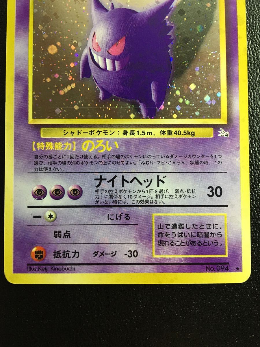 1円スタート ポケモンカード ゲンガー 旧裏面 のろい ナイトヘッド キラ カード キャラクター 引退 コレクション その他 売買されたオークション情報 Yahooの商品情報をアーカイブ公開 オークファン Aucfan Com 1円スタート ポケモンカード ゲンガー 旧裏面 のろい ナイトヘッド キラ カード キャラクター 引退 コレクション その他 売買されたオークション情報 Yahooの商品情報をアーカイブ公開 オークファン Aucfan Com