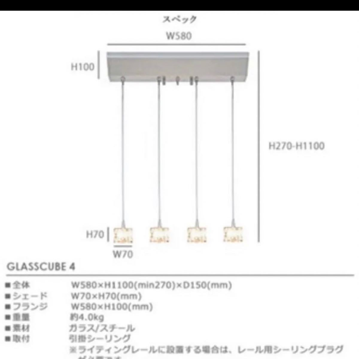 至高 ガラスキューブ ペンダントライト4灯 シーリング tdh