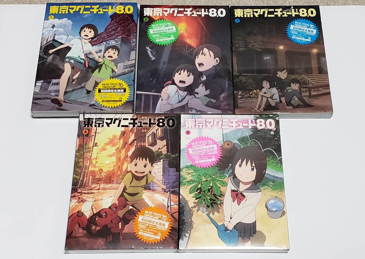 東京マグニチュード8.0 Blu-ray 全5巻セット 初回版 minnade-ganbaro.jp