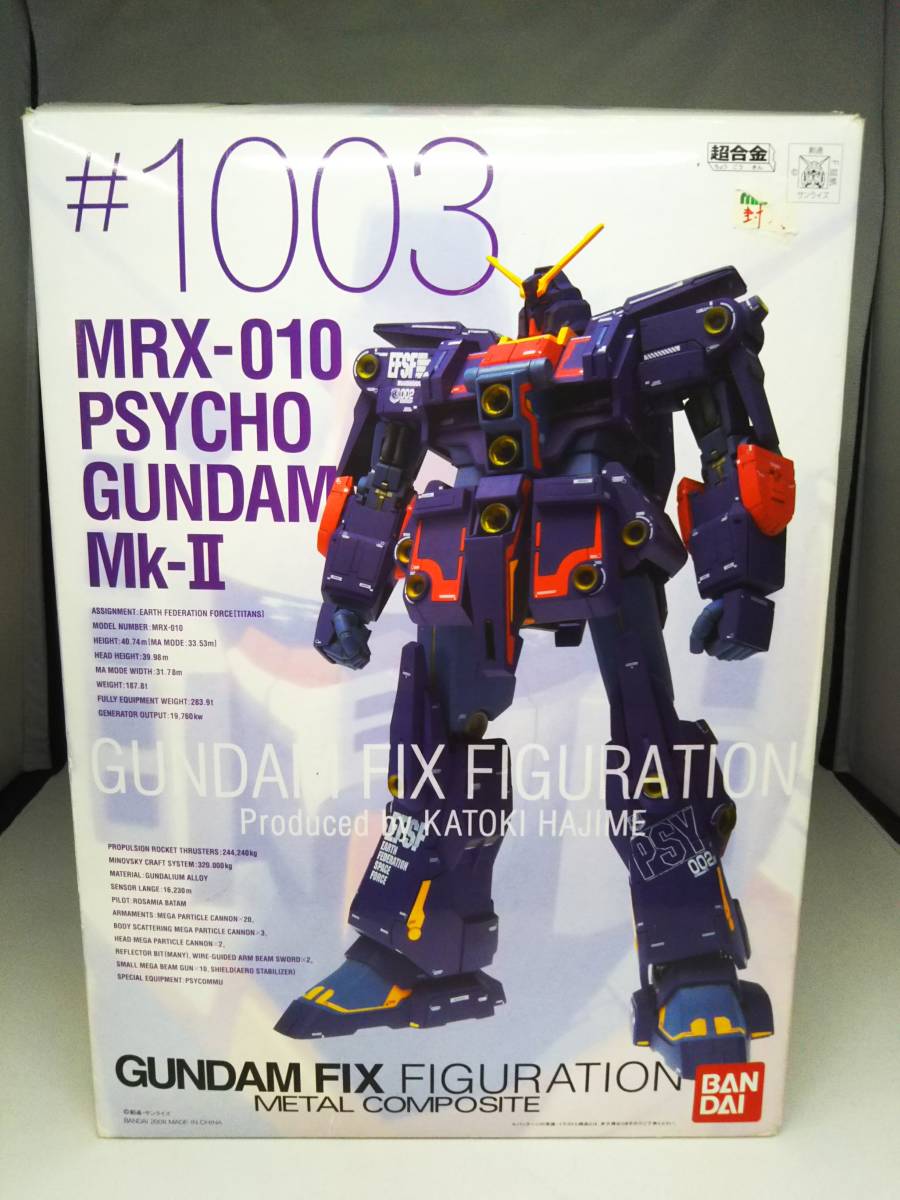 フィギュア バンダイ サイコ・ガンダム Mk-Ⅱ G.F.F.M.C #1003 www