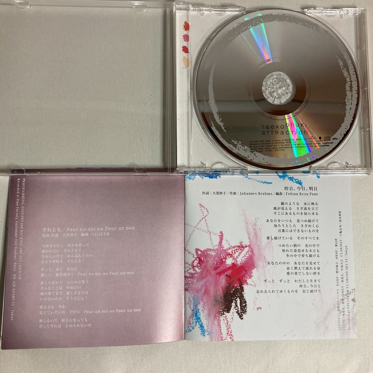 Yahoo!オークション - 大貫 妙子 アトラクシオン ATTRACTION中古CD