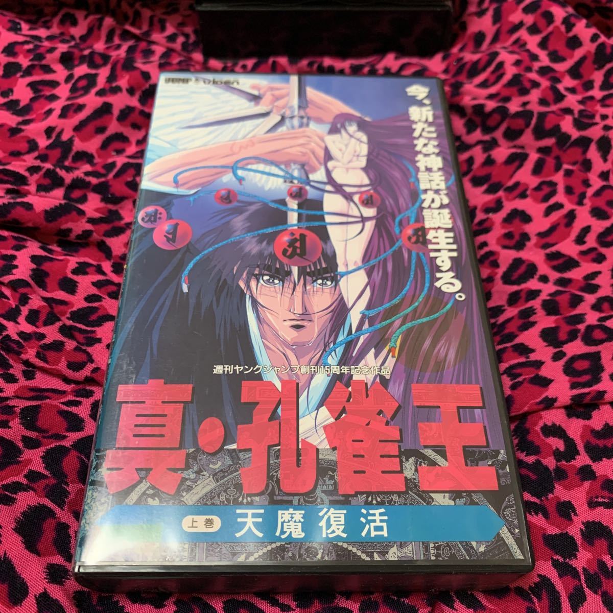 ショッピング大特価 【希少】孔雀王 VHS 日本映画 - daisenkaku.or.jp