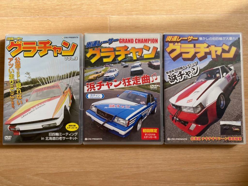100%安い 希少!グラチャン カミカゼレーサー DVDまとめ売り - 自動車 - semanadalinguaalema.com.br 100%安い 希少!グラチャン カミカゼレーサー DVDまとめ売り - 自動車 - semanadalinguaalema.com.br