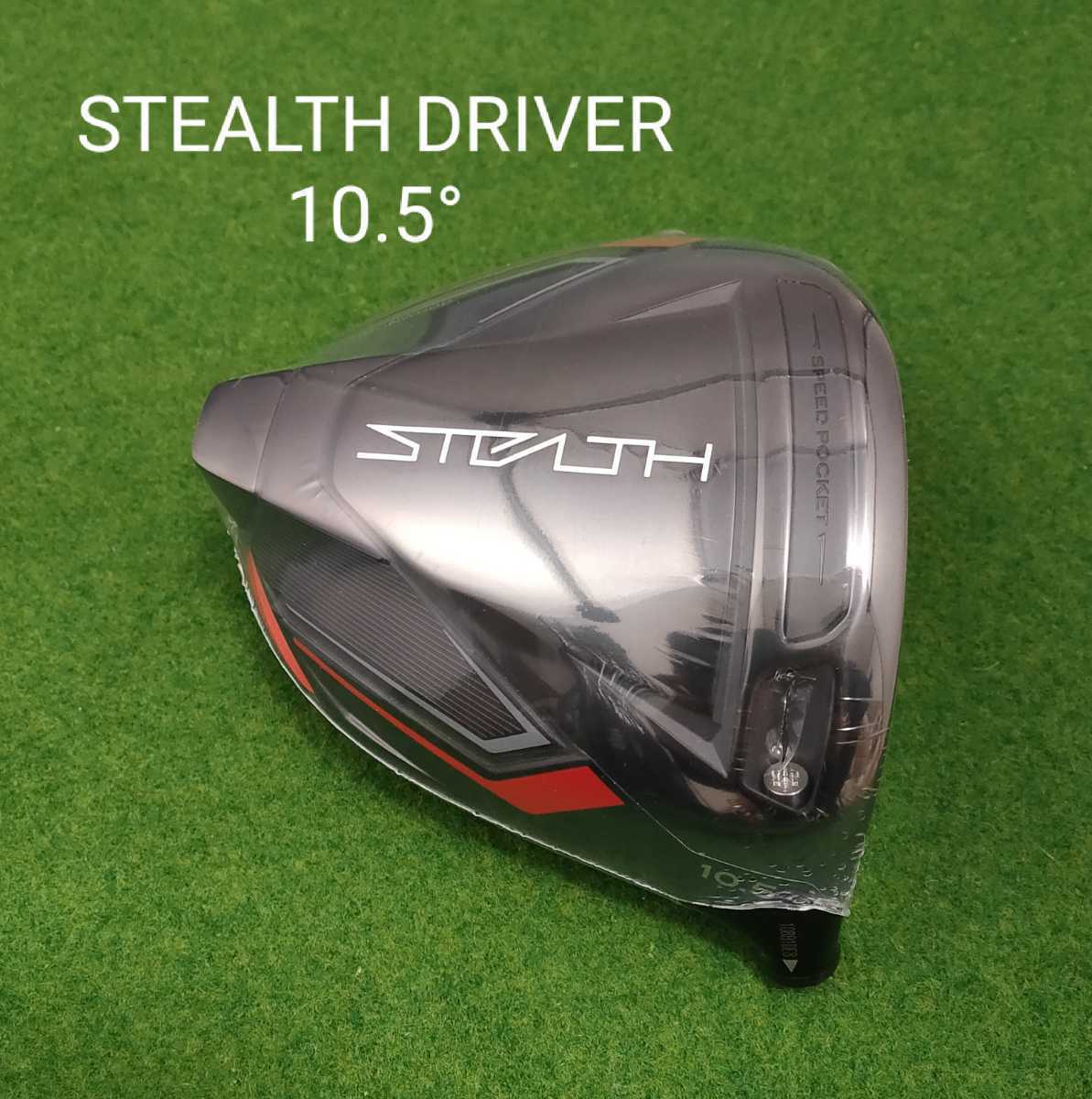 新品同様 日本仕様 ステルス stealth HD ドライバーヘッド 10.5度 未使用ヘッドカバー ガラスコーティング済 - icaten