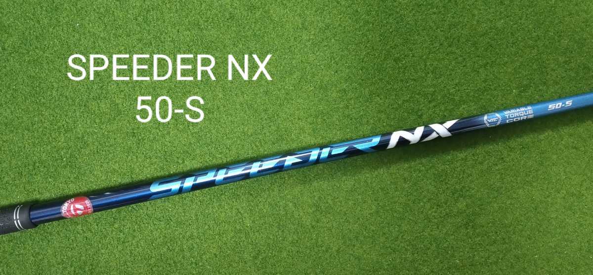 新品・未使用】Speeder NX 50-S テーラーメイドスリーブ付 ドライバー