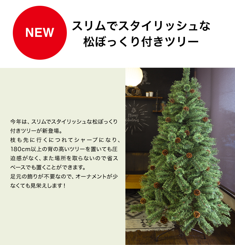 トップ 松ぼっくり付き スリムタイプ 210cm クリスマスツリー 松かさツリー ヌードツリー おしゃれ 北欧 飾り リアルなもみの木 - 180cm~ - hlt.no トップ 松ぼっくり付き スリムタイプ 210cm クリスマスツリー 松かさツリー ヌードツリー おしゃれ 北欧 飾り リアルなもみの木 - 180cm~ - hlt.no
