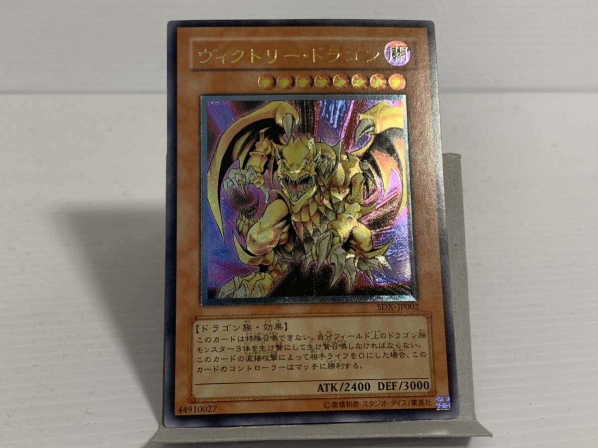 Yahoo!オークション - 遊戯王 SDX-JP002 レリーフ ヴィクトリー Yahoo!オークション - 遊戯王 SDX-JP002 レリーフ ヴィクトリー