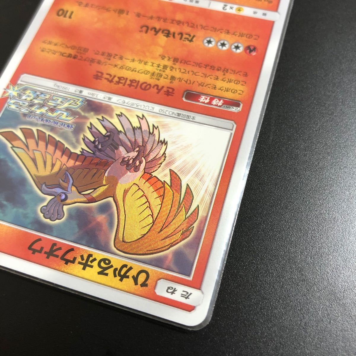 ポケモンカード ひかるホウオウ ひかる ホウオウ|Yahoo!フリマ ポケモンカード ひかるホウオウ ひかる ホウオウ|Yahoo!フリマ