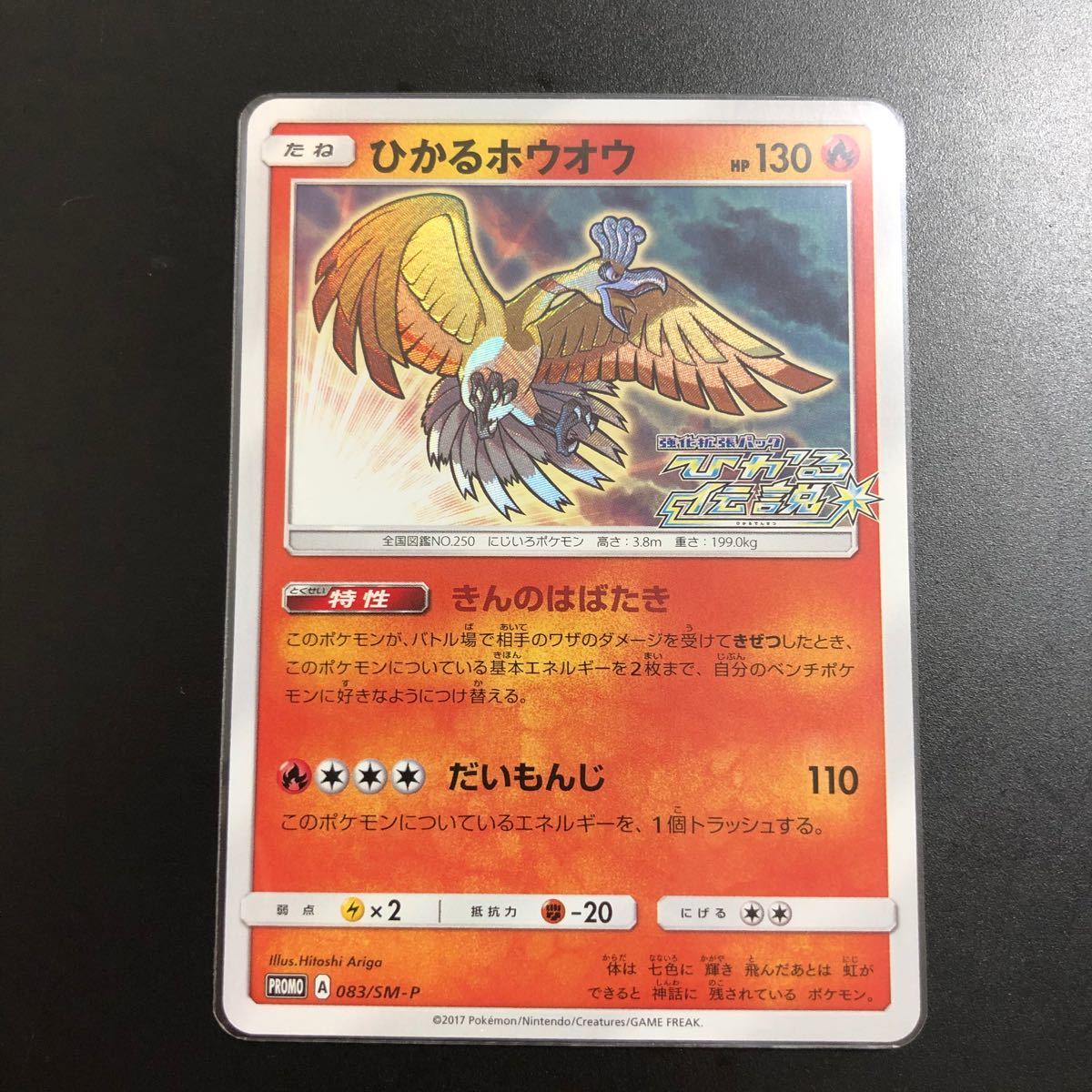 ポケモンカード ひかるホウオウ ひかる ホウオウ|Yahoo!フリマ ポケモンカード ひかるホウオウ ひかる ホウオウ|Yahoo!フリマ