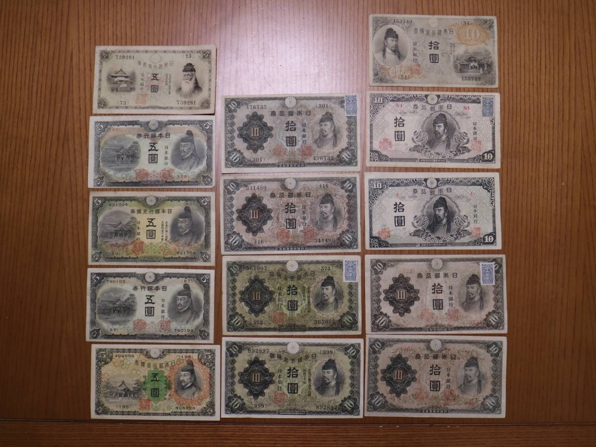 旧紙幣 古紙幣 3次 菅原5円、武内1円札、軍票など 66枚まとめ