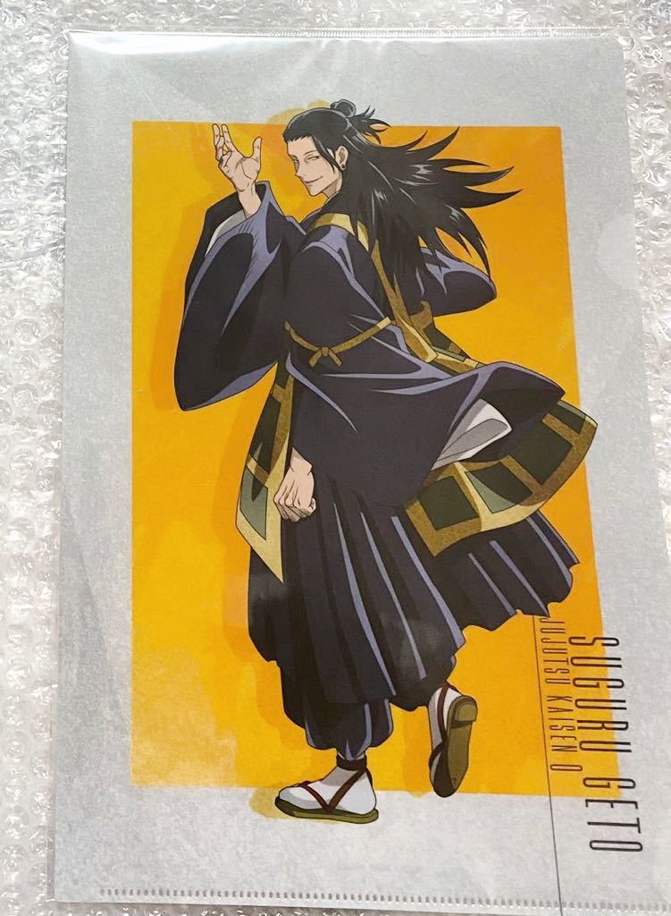 呪術廻戦0 夏油傑 クリアファイル 大交流展 GETO 限定商品 呪術廻戦0 夏油傑 クリアファイル 大交流展 GETO 限定商品