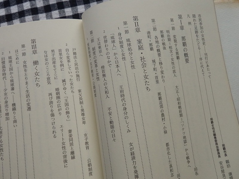 資料集成現代日本女性の主体形成全9冊揃 ドメス出版