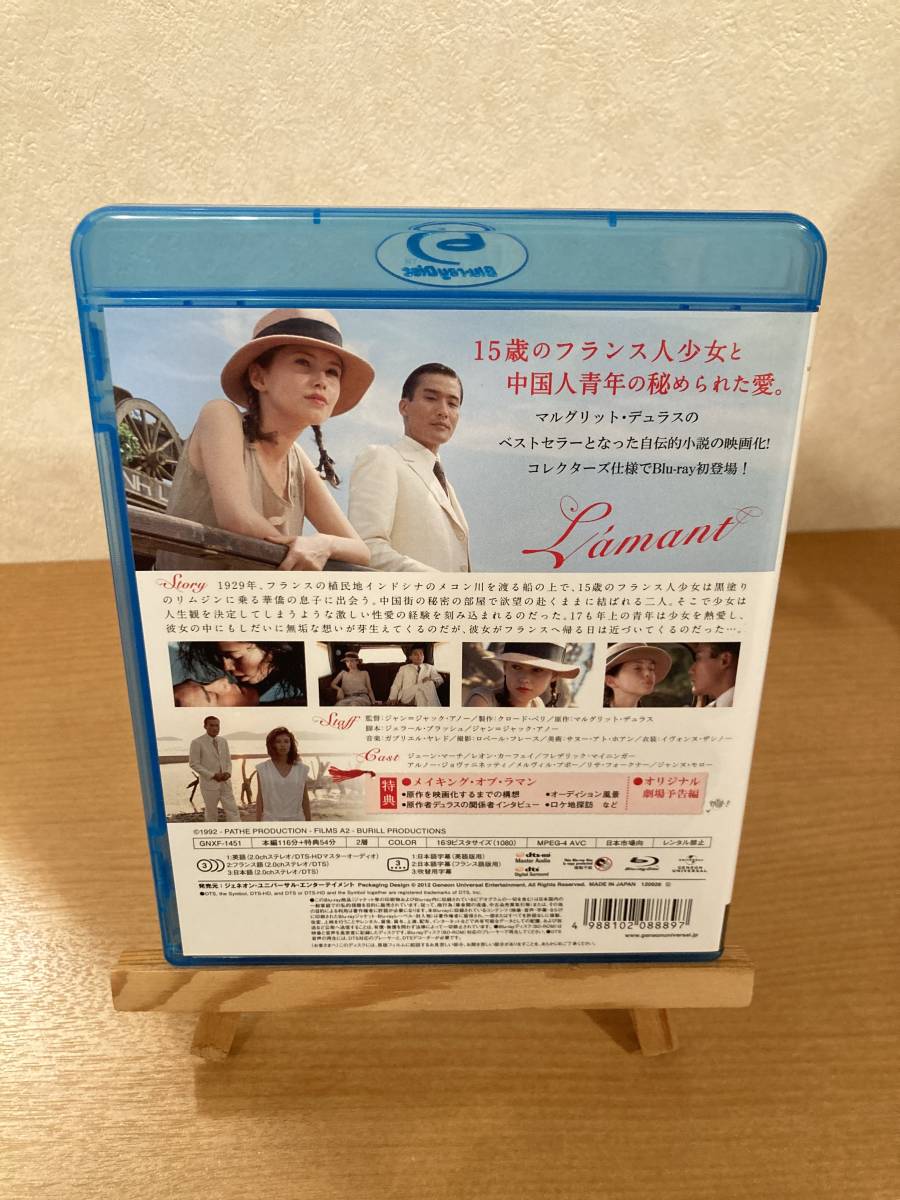 愛人ラマン 」【無修正版】コレクターズ・エディション アウターケース