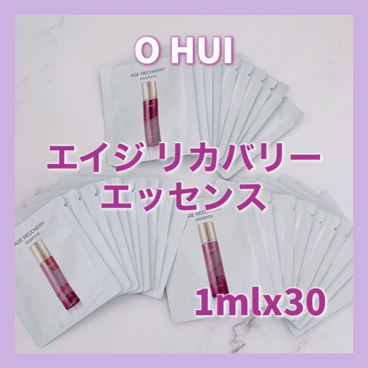 送料無料 30ml オフィ エイジ リカバリー エッセンス 1mlX30枚 美容液弾力乾燥シワ アンチエイジング OHUI ポイントクーポン消化_画像1