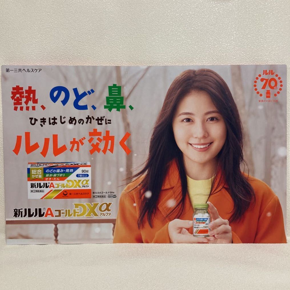 Yahoo!オークション - 有村架純 新ルルAゴールド 販促 ポップ Yahoo!オークション - 有村架純 新ルルAゴールド 販促 ポップ