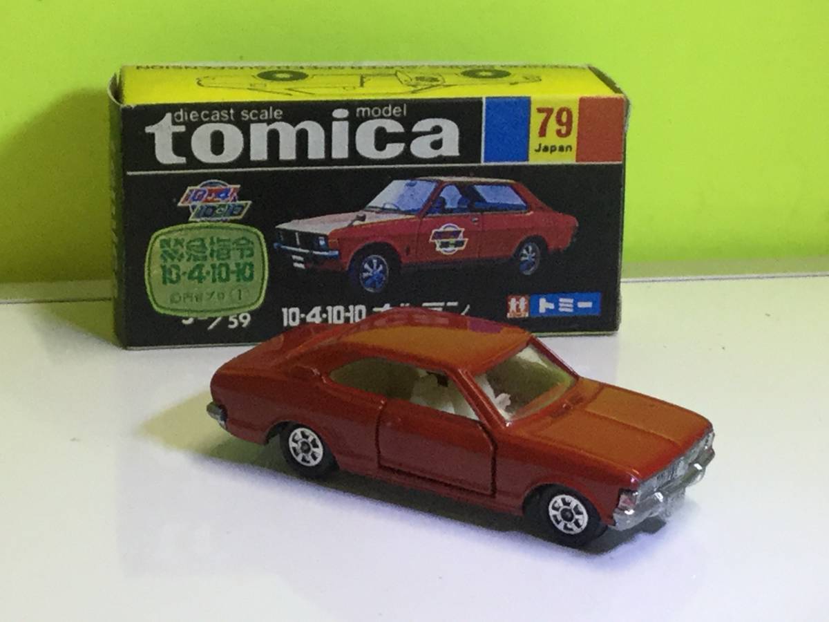 Yahoo!オークション - トミカ 緊急司令 ギャラン GS 10-4-10-10 Yahoo!オークション - トミカ 緊急司令 ギャラン GS 10-4-10-10
