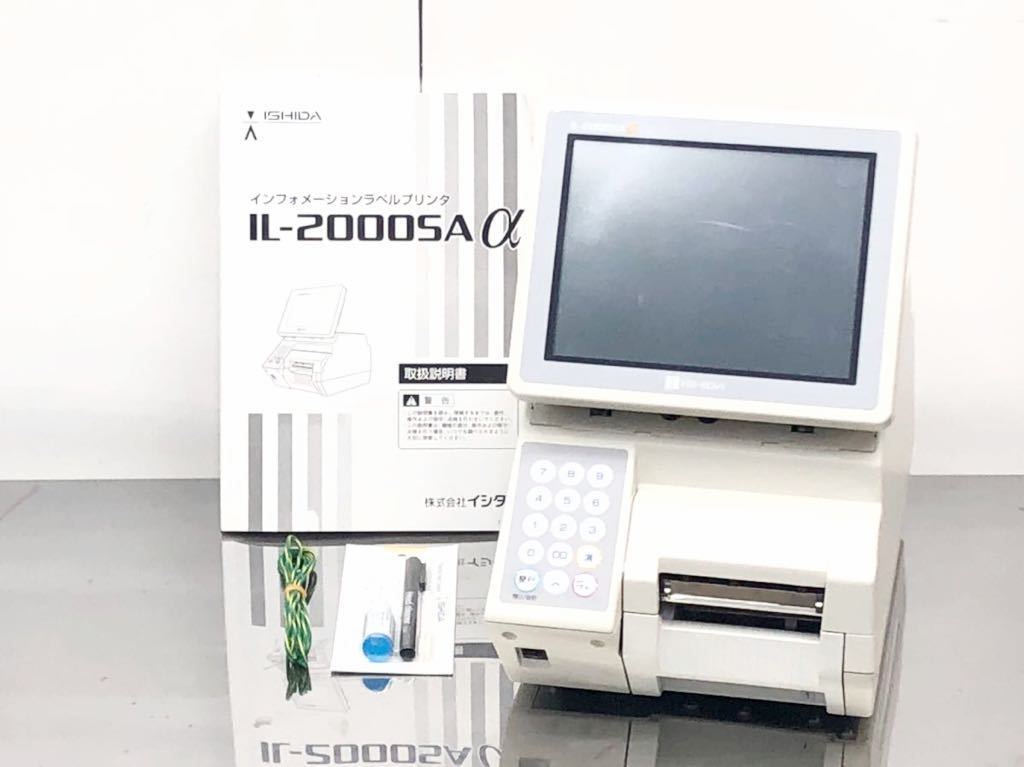 beautiful goods 2019 year made ISHIDAisida label printer IL-2000SAα seal character verification 