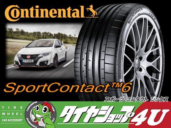 2021年製 Continental Sport Contact 6 NEW売り切れる前に☆ 285 30R20 XL 驚きの値段 コンチネンタル 30-20 99Y コンタクト スポーツ SC6