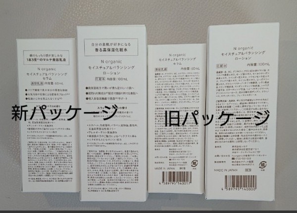エヌオーガニック Nオーガニック モイスチュア バランシングローション