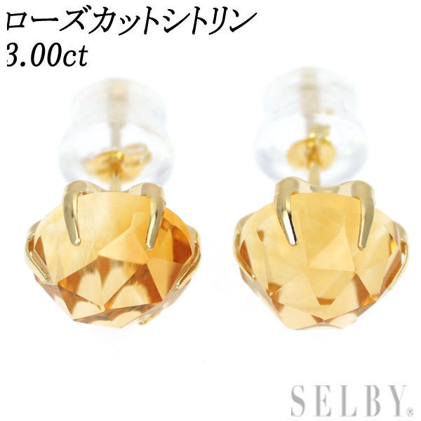 新品 K18YG ローズカット シトリン ピアス 3.00ct SELBY gos.or.jp