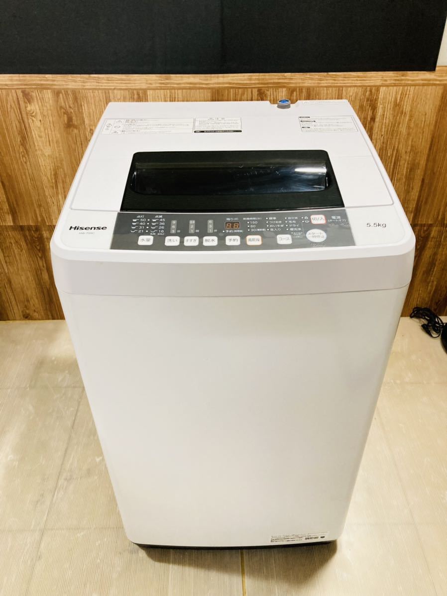 お得クーポン発行中 Hisense HW-K55E 2022年春モデル 洗濯機 tyroleadership.com
