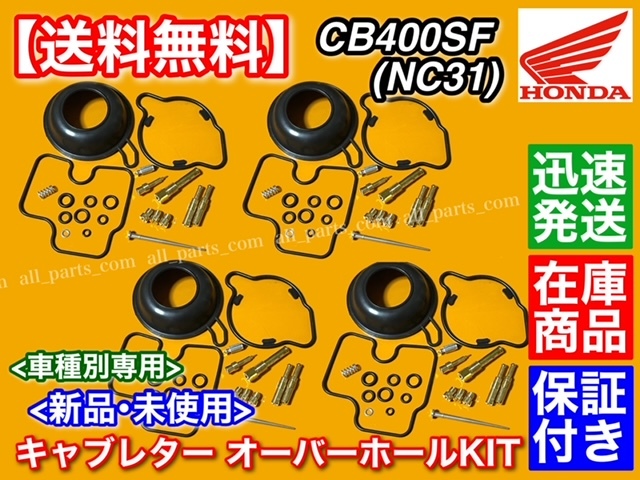 全品最安値に挑戦 NC39 リペアキット キャブレター ダイヤフラム 燃調