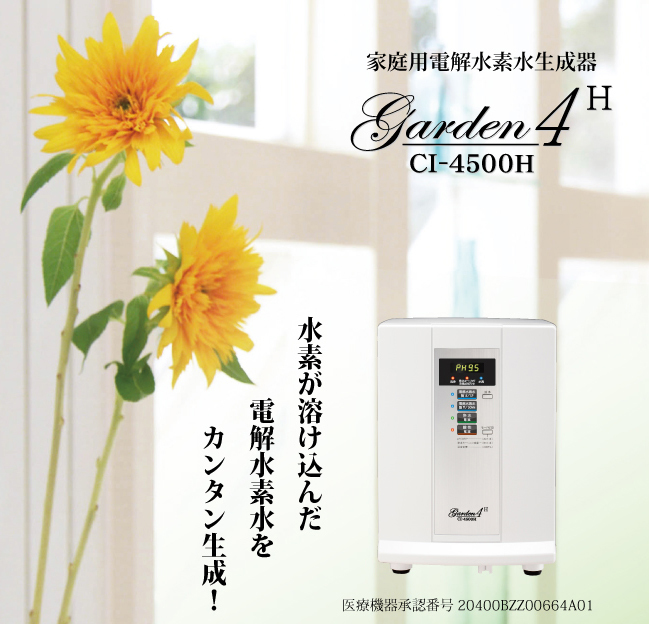♪激安!未使用 コロナ工業【CI-4500H】家庭用 電解水素水生成器