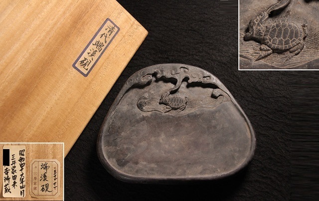キナリ・ベージュ 硯 天然石 中国 伝統工芸 当時物 アンティーク