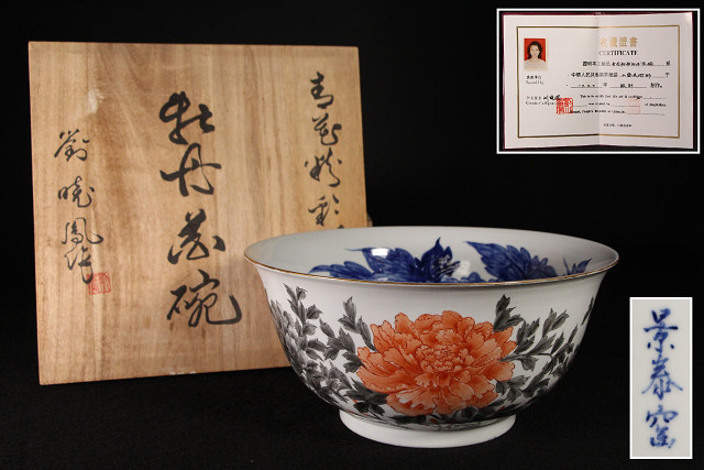 ☆金箔☆コレクター収集品!中国 景徳鎮 劉暁鳳 青花粉彩牡丹茶碗 共箱 ☆金箔☆コレクター収集品!中国 景徳鎮 劉暁鳳 青花粉彩牡丹茶碗 共箱