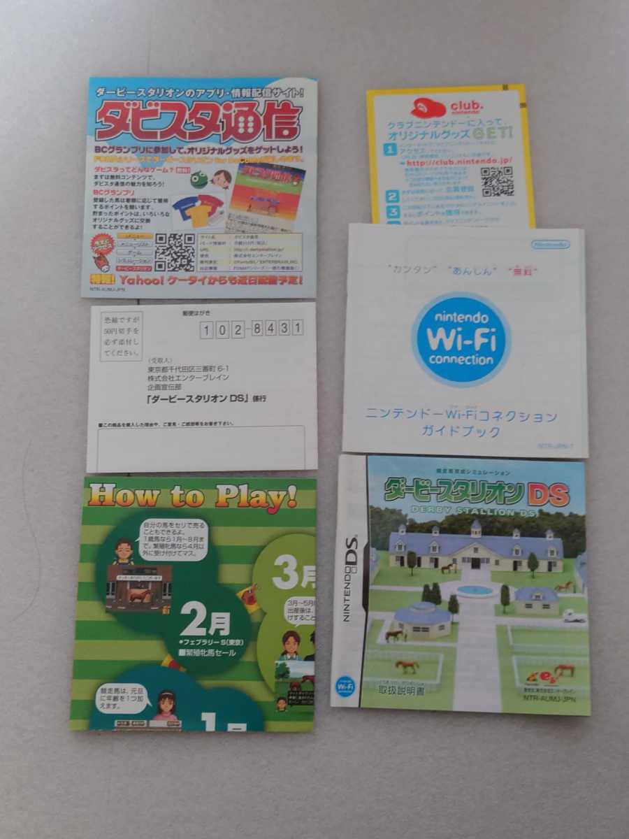Ds ダービースタリオンds 競走馬育成 シミュ 08 Paritybit 超大特価 Ds ダービースタリオンds 競走馬育成 シミュ 08 Paritybit 超大特価