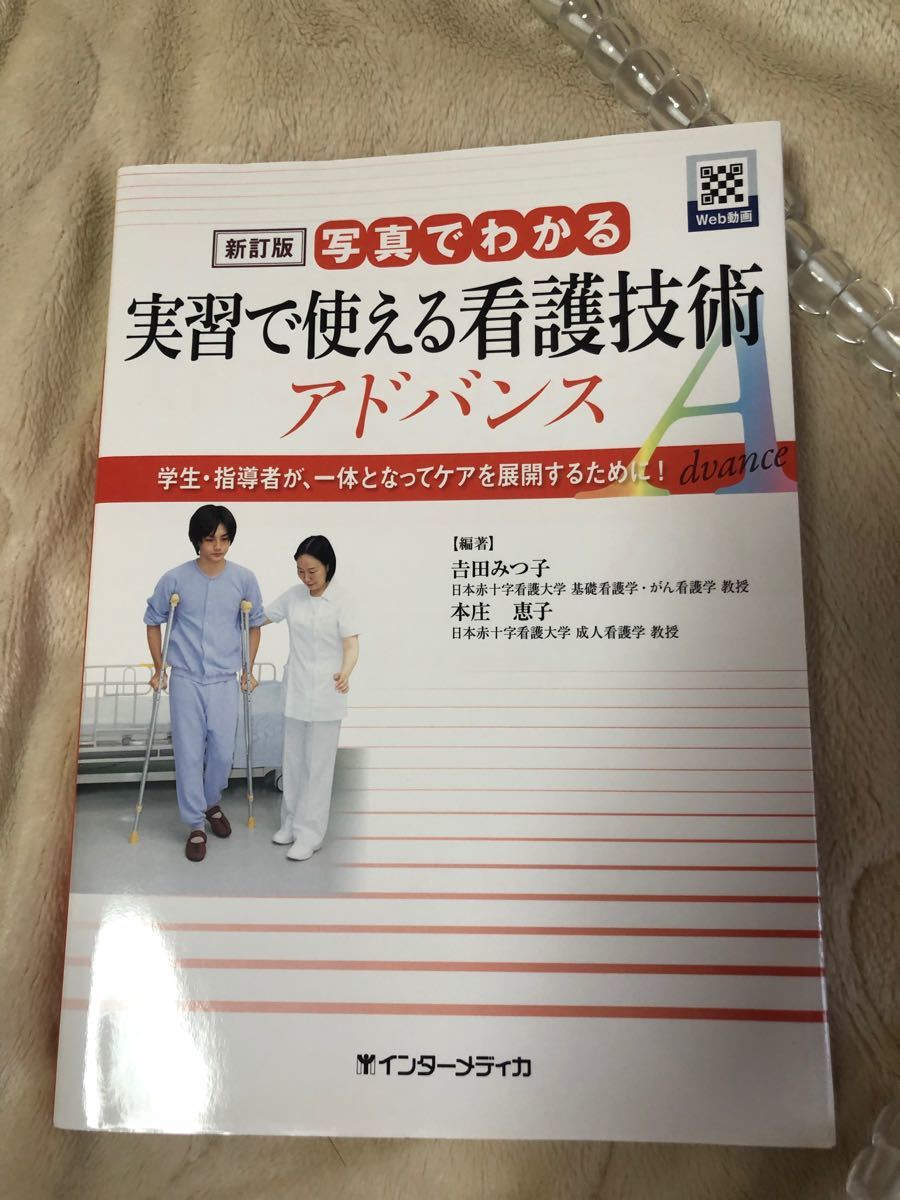 看護師 教科書 医学書院 www.lram-fgr.ma