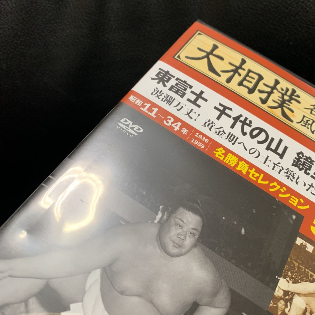 DVDマガジン 大相撲 名力士風雲録 32巻セット www.expressinter.com