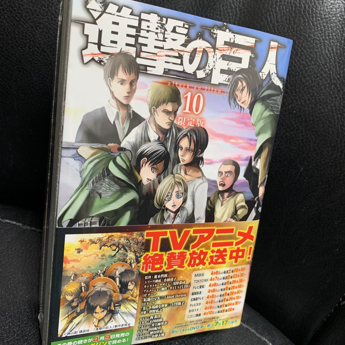 未開封 進撃の巨人 10巻限定版 エレン キーホルダー Product Details Yahoo Auctions Japan Proxy Bidding And Shopping Service From Japan 未開封 進撃の巨人 10巻限定版 エレン キーホルダー Product Details Yahoo Auctions Japan Proxy Bidding And Shopping Service From Japan