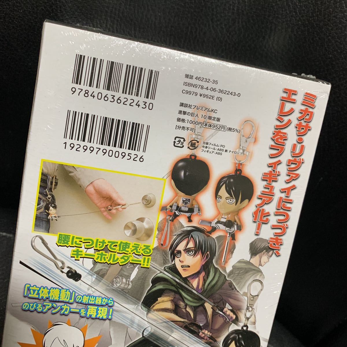 日本正規代理店品 進撃の巨人 10 限定版 プレミアムkc Materialworldblog Com 日本正規代理店品 進撃の巨人 10 限定版 プレミアムkc Materialworldblog Com