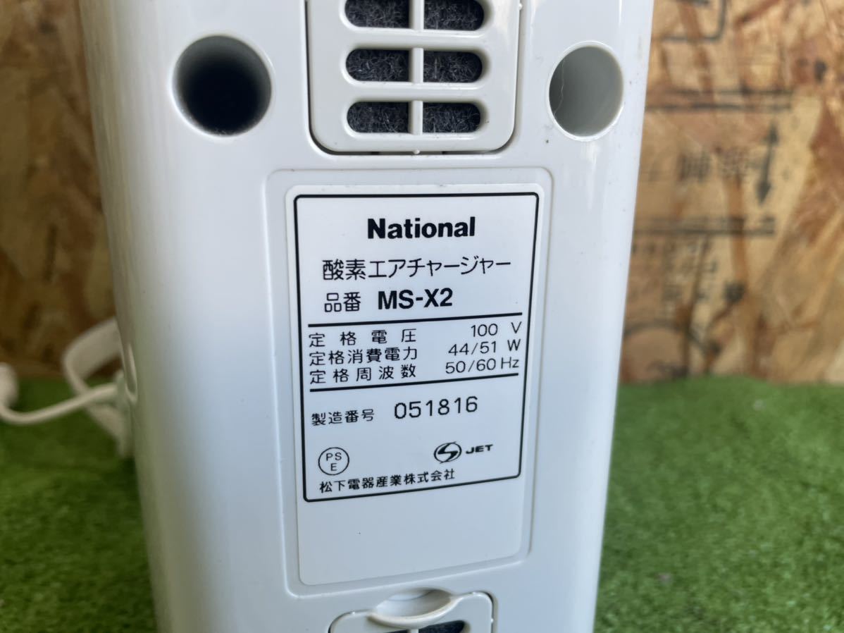 National ナショナル 酸素エアチャージャー (MS-X2) 中古品 National ナショナル 酸素エアチャージャー (MS-X2) 中古品