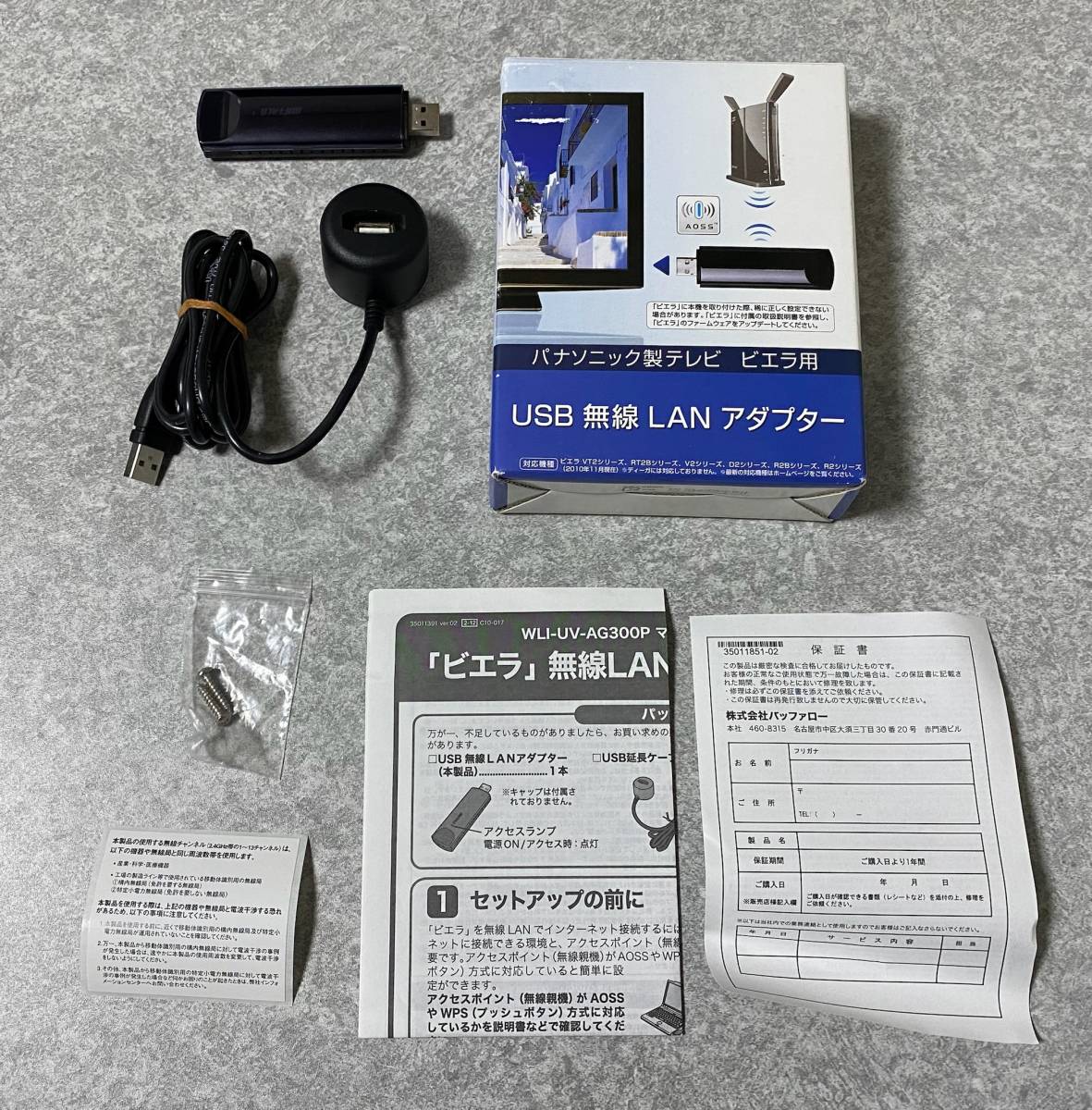 Buffalo バッファロー パナソニック製テレビ ビエラ用 Usb無線lanアダプター Wli Uv Ag300 Buffalo バッファロー パナソニック製テレビ ビエラ用 Usb無線lanアダプター Wli Uv Ag300