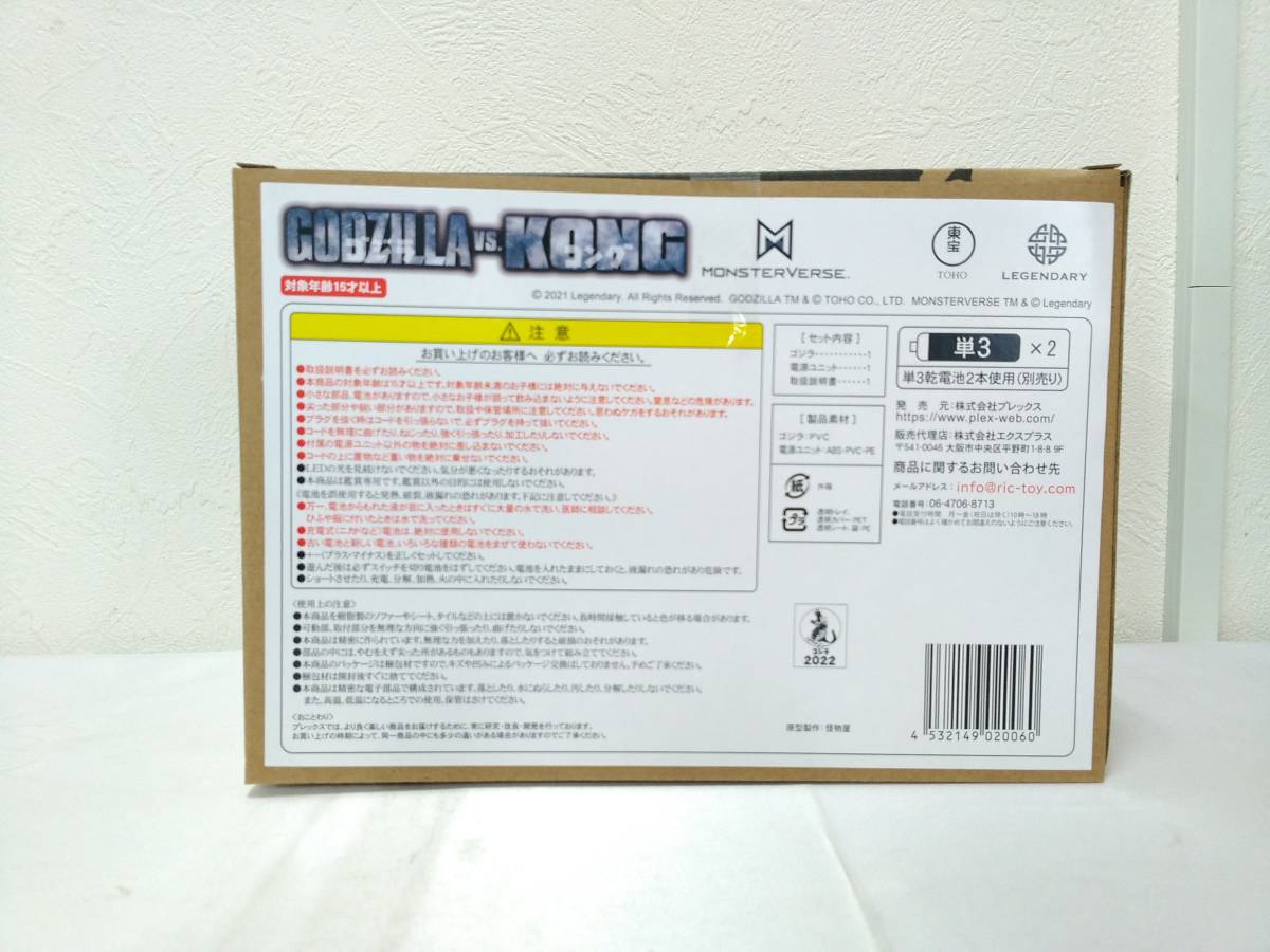 少年リック限定版/新品未開封品】デフォリアル ゴジラ『ゴジラvsコング