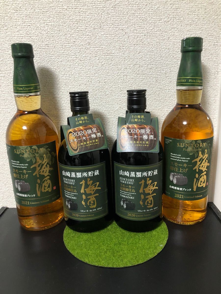 公式通販サイトでお買い サントリー山崎梅酒 2020 2021年(¥13,000) 専門モールです -doctorstci.com 公式通販サイトでお買い サントリー山崎梅酒 2020 2021年(¥13,000) 専門モールです -doctorstci.com