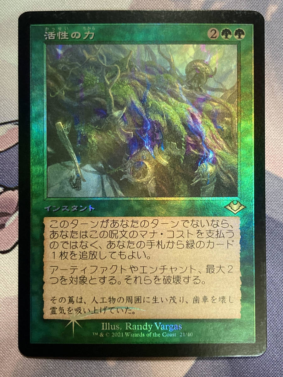 MTG 意志の力 旧枠foil - マジック：ザ・ギャザリング