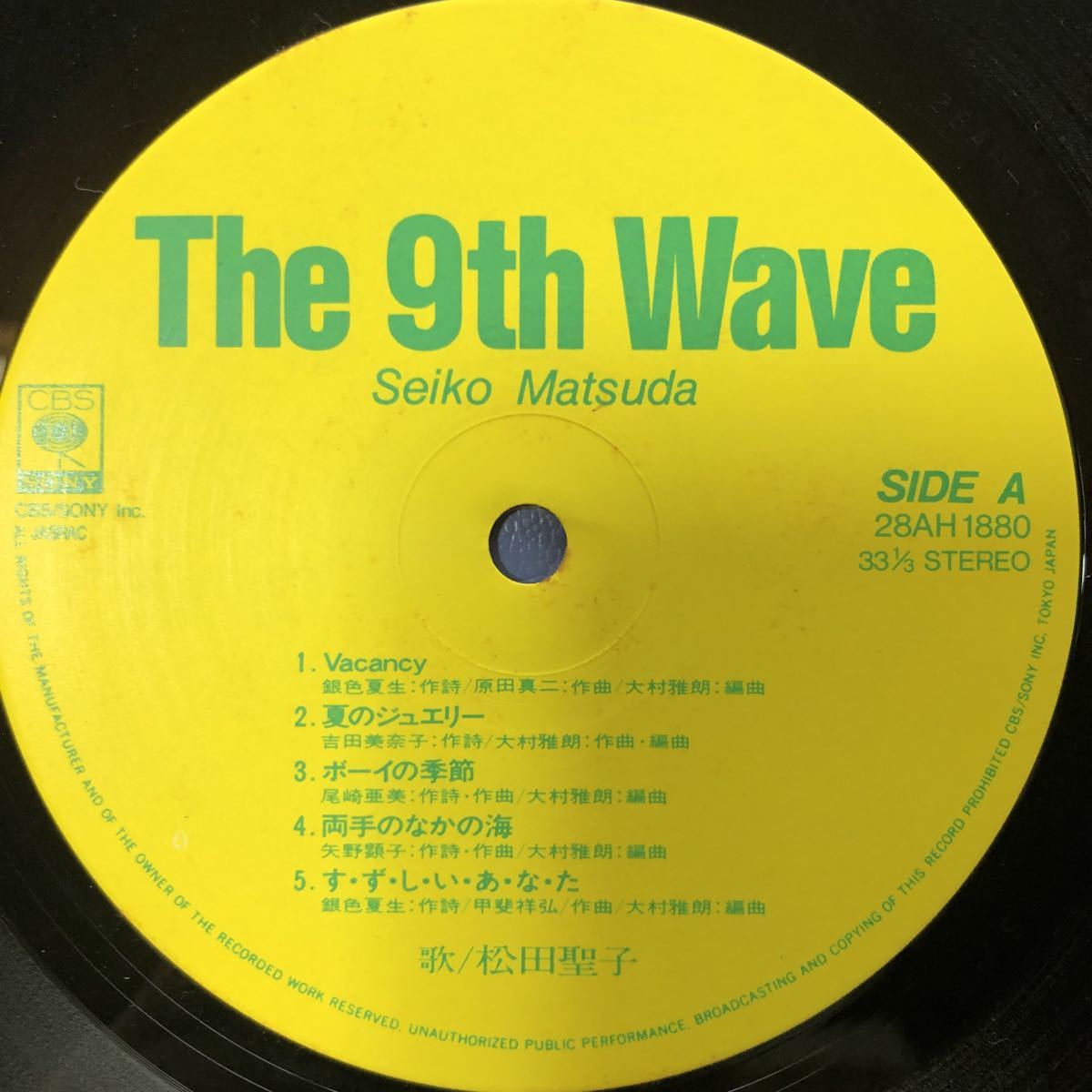 豪華 送料込 松田聖子 the 9th wave レコード mandhucollege.edu.mv