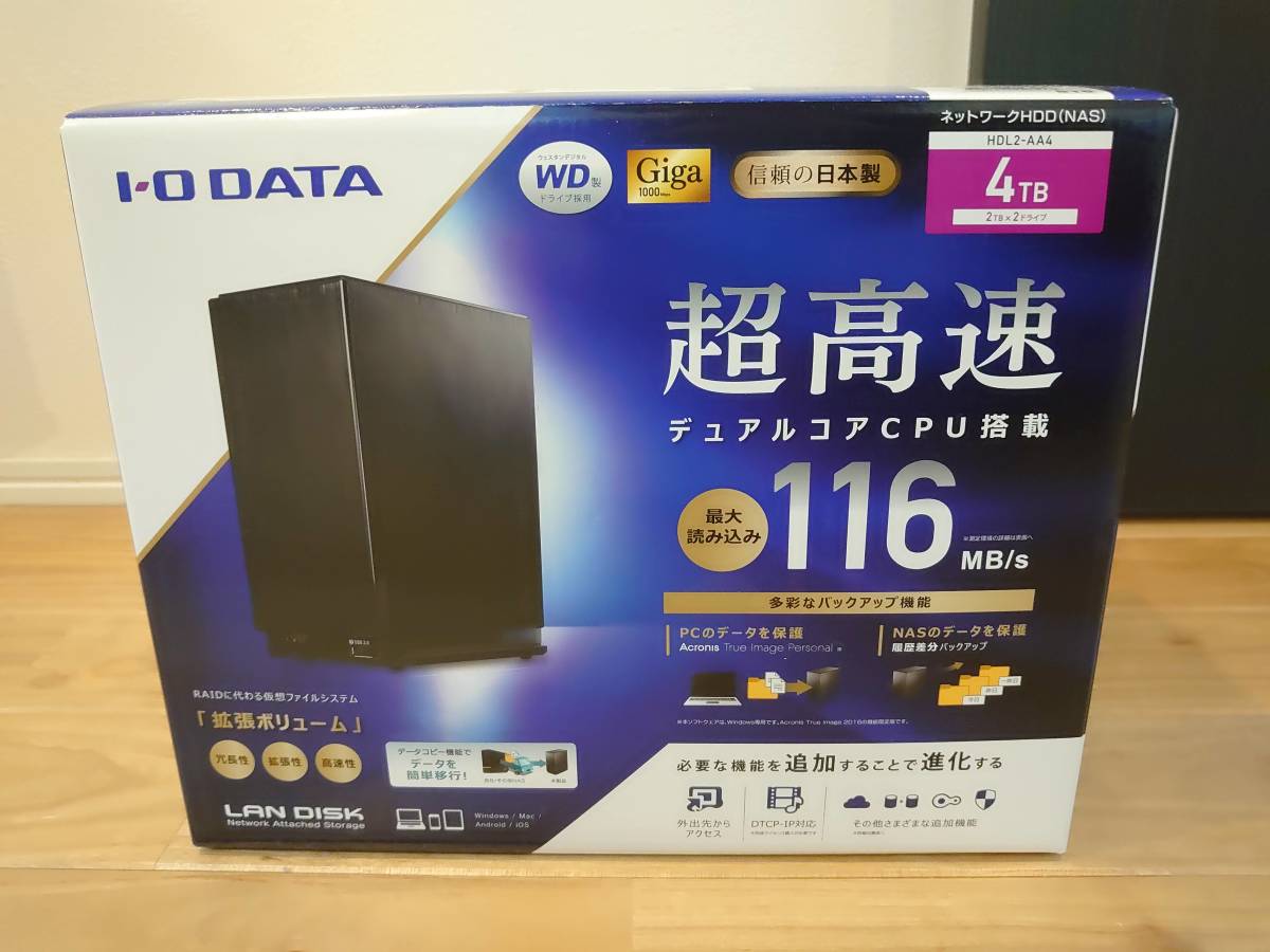 今月限定】 NAS アイオーデータ HDL-AA2/E [デュアルコアCPU搭載