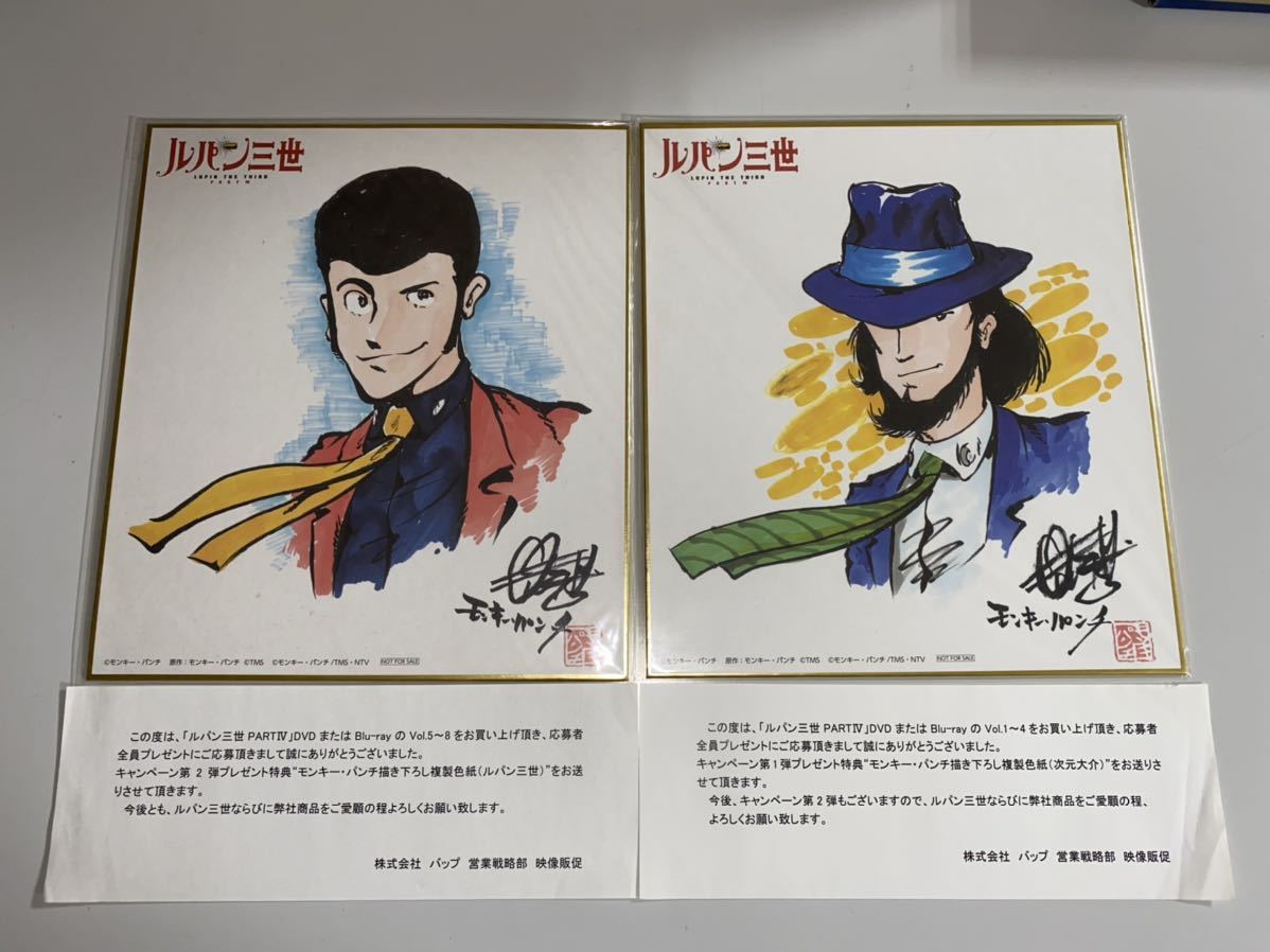 メール便送料無料対応可】 ルパン三世Part4のブルーレイDVD 1〜8巻