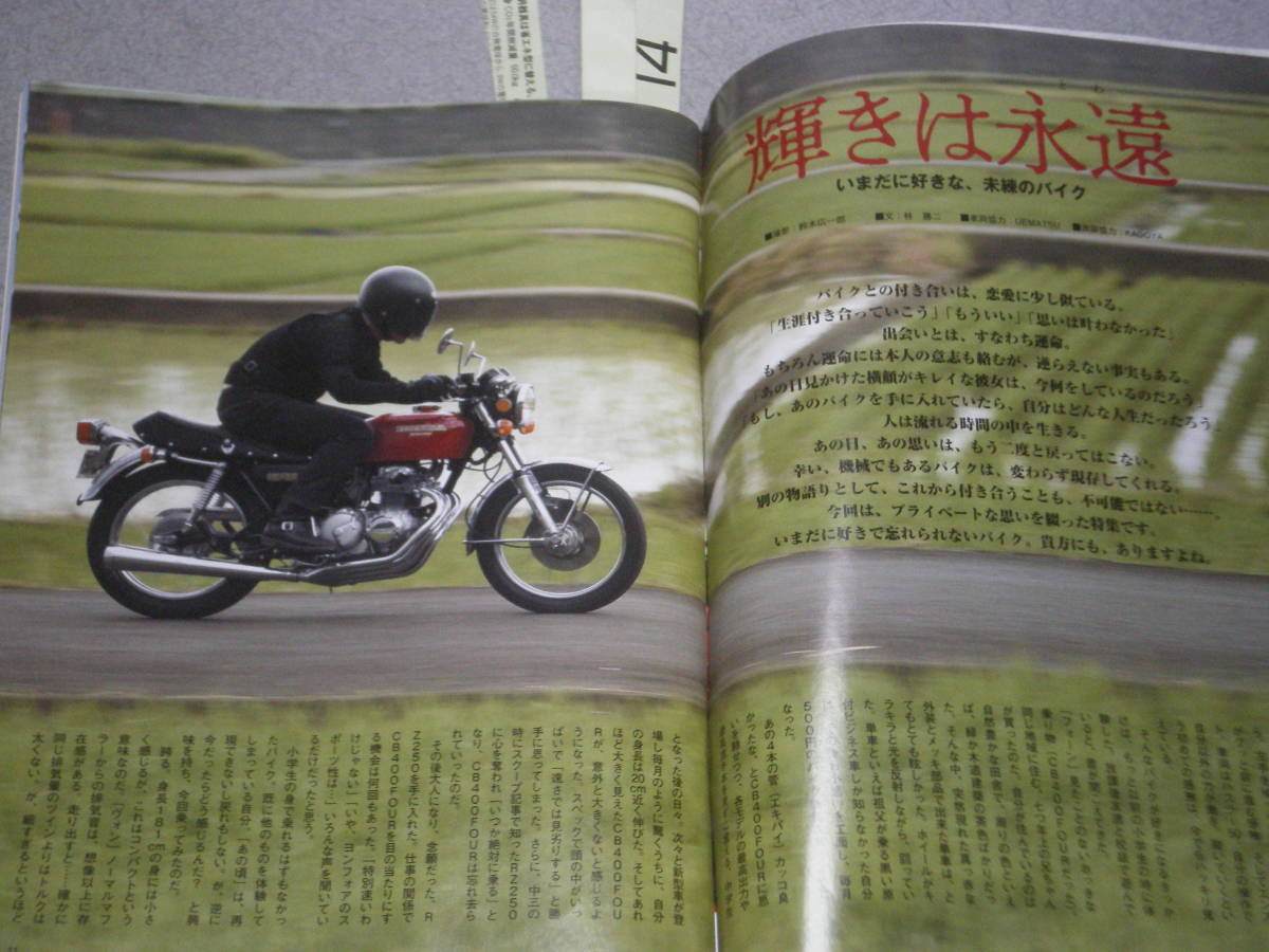 Mr.Bike BG2021.8 HONDA CB400FOUR-I/SuperCub50/SUZUKI GSX1100S/YAMAHA FZR600R/KAWASAKI Z250FT/YAMAHA TRACER 9 GT・MT-09 /_画像2