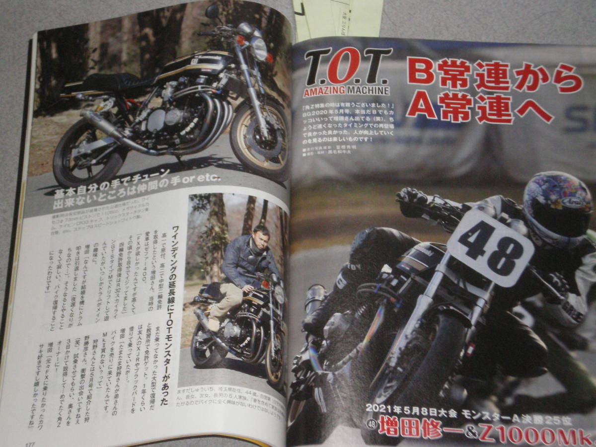 Mr.Bike BG2021.8 HONDA CB400FOUR-I/SuperCub50/SUZUKI GSX1100S/YAMAHA FZR600R/KAWASAKI Z250FT/YAMAHA TRACER 9 GT・MT-09 /_画像10