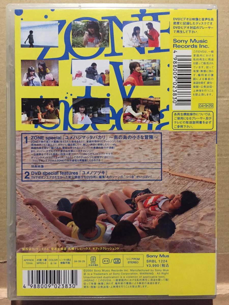 中古DVD ユメハジマッタバカリ ZONE TV special DVD edition バンドル ガールズバンド クリックポスト発送等_画像4