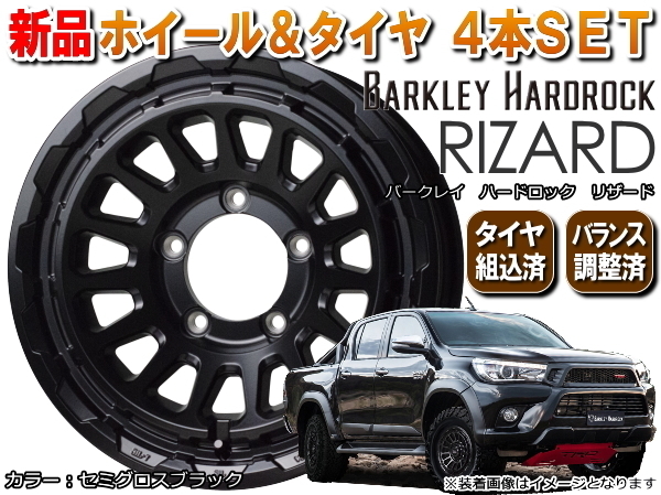 ※要納期確認※ BARKLEY RIZARD 新品16インチ 5.5J/+20 BK & MAXXIS MT-754 BACKSHOT MUDDER LT225/75R16*スズキ ジムニー JB23W JB64W ラジアルタイヤ