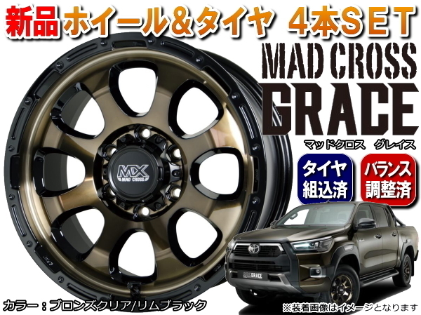 MAD CROSS GRACE 新品17インチ 8.0J +20 MONSTA MUD ホワイトレター ホットセール 70R17 150系 WARRIOR LT265 最大78%OFFクーポン トヨタ ランクルプラド ハイラックス